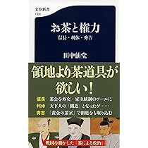 戦国武将・幕臣・徳川将軍逸話集『遺老物語抜書』合戦心得 武士教訓 茶の湯 和本 別冊 戦国武将逸話集（オンデマンド版） [978-4-585-95444-6